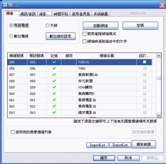 [Compro] 數位類比兼具 Compro 2800F 評介