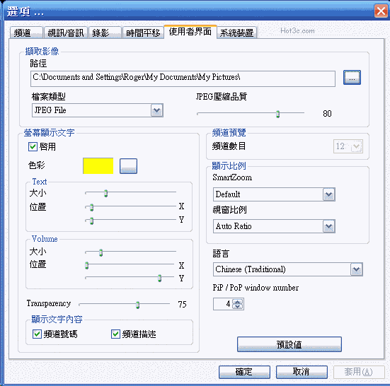 [Compro] 數位類比兼具 Compro 2800F 評介