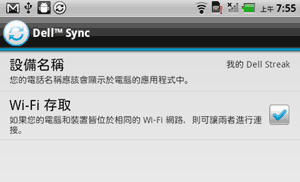 [Dell] Dell Streak 5 平板手機評測