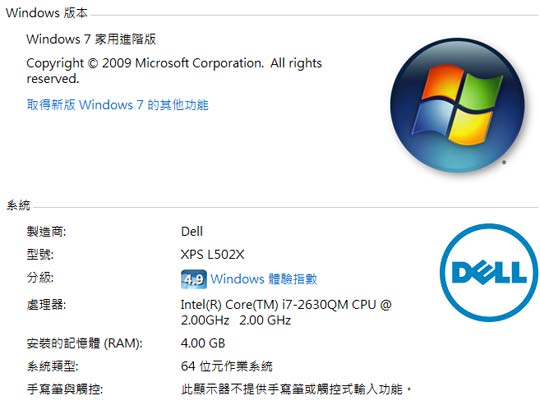 [Dell] 極致影音 Dell XPS 15筆電評測