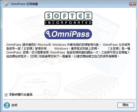 [Fujitsu] 輕量級 Fujitsu P8110 CULV 評測