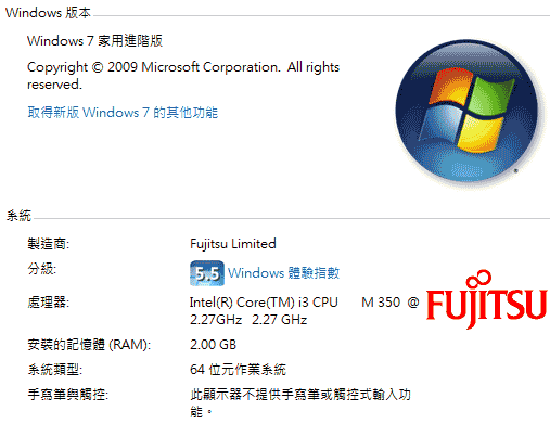 [Fujitsu] 15.6吋 Fujitsu AH530 評測