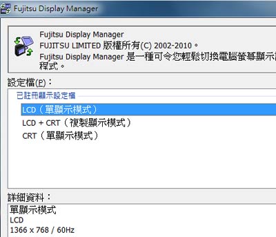 [Fujitsu] 15.6吋 Fujitsu AH530 評測