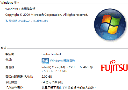 [Fujitsu] 13.3吋行動貴族 Fujitsu SH530 評測