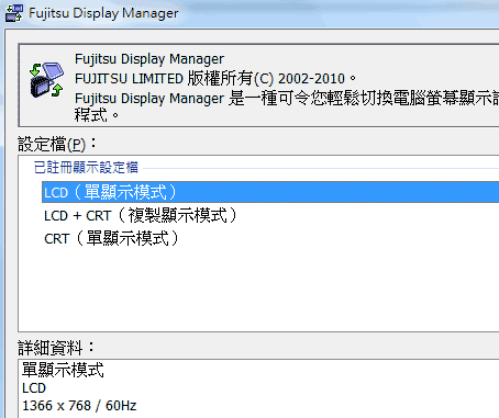 [Fujitsu] 13.3吋行動貴族 Fujitsu SH530 評測