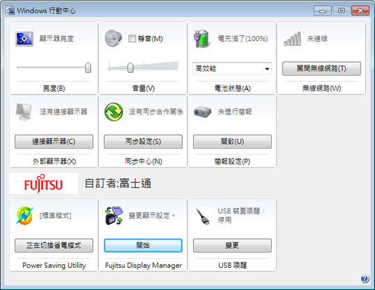 [Fujitsu] 搭載 i5 Fujitsu SH560 評測