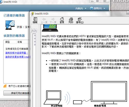 [Fujitsu] 13.3吋輕量 Fujitsu SH771 評測