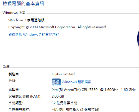 [Fujitsu] 5.6吋觸控筆電 Fujitsu UH900 評測