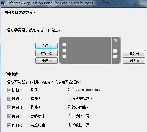 [Fujitsu] 5.6吋觸控筆電 Fujitsu UH900 評測