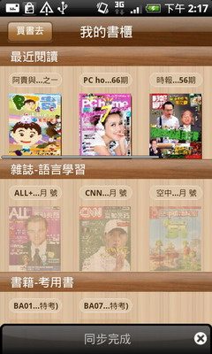 [CHT] 中華電信 Hami 書城試用簡評