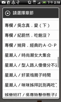 [CHT] 中華電信 Hami 書城試用簡評