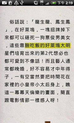 [CHT] 中華電信 Hami 書城試用簡評