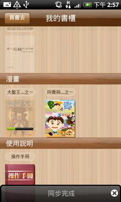 [CHT] 中華電信 Hami 書城試用簡評