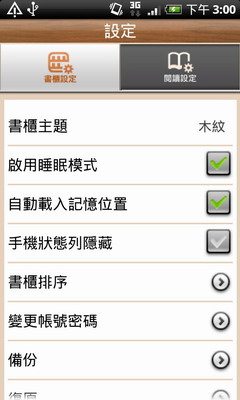 [CHT] 中華電信 Hami 書城試用簡評