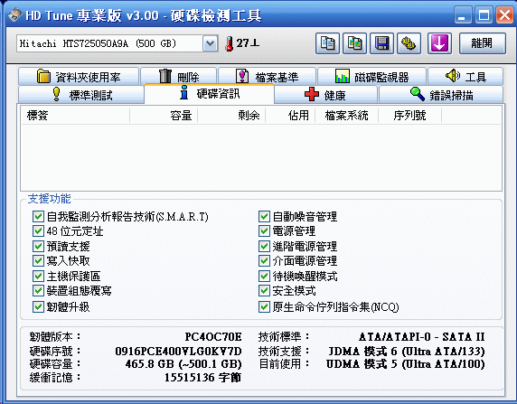 [Hitachi] Hitachi 7200rpm 2.5吋 HDD實測