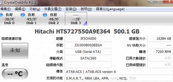 [Hitachi] 高速行動硬碟日立 Touro Pro 評測