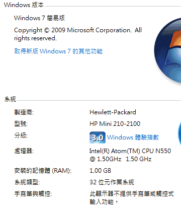 [HP] 格子趣 HP Mini 210-2102TU 評測