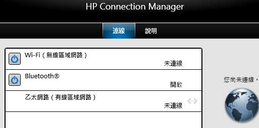 [HP] 洗煉商用 12.5吋 HP 2560p 評測