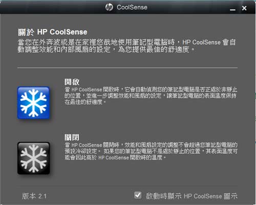 [HP] 1GB 獨顯 HP dm4 家用筆電評測(下)