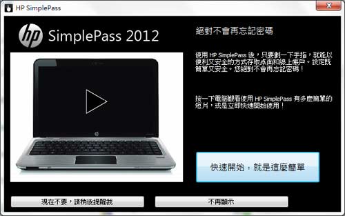 [HP] 1GB 獨顯 HP dm4 家用筆電評測(下)