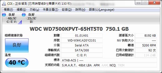 [HP] 17吋旗艦筆電 HP DV7 評測