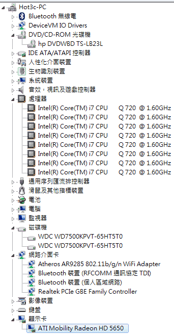 [HP] 17吋旗艦筆電 HP DV7 評測