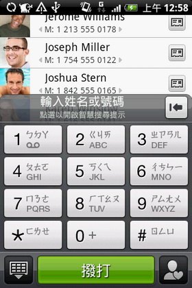 [HTC] HTC Hero 導覽！