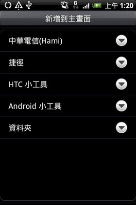 [HTC] HTC Hero 導覽！