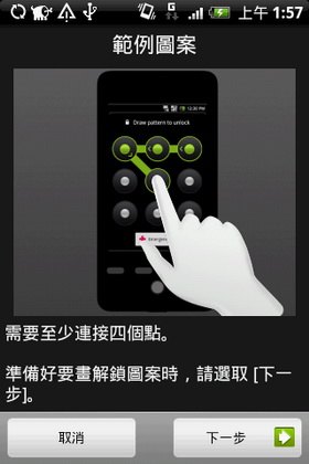 [HTC] HTC Hero 導覽！