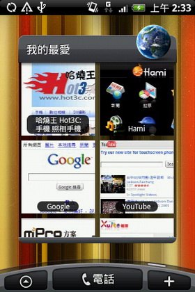 [HTC] HTC Hero 導覽！