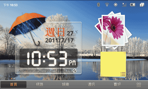 [Huawei] 七吋平板 Huawei Ideos S7 評測