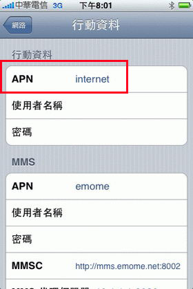 [Apple] iPhone OS 3.0 Internet 分享實作