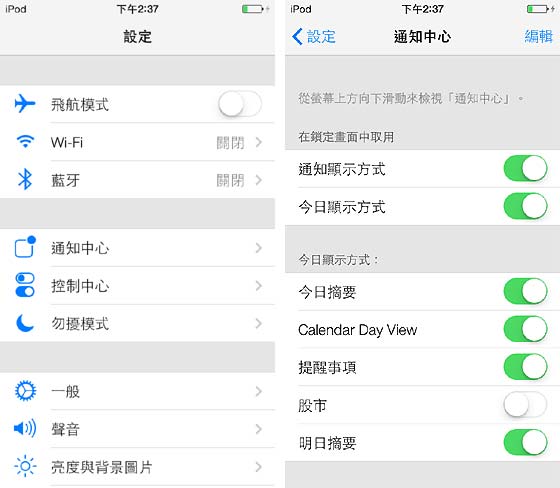 [Apple] iOS 7 來了！beta 版搶先體驗