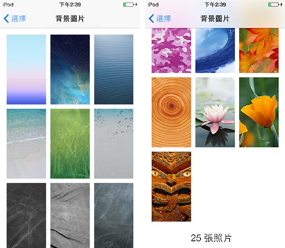 [Apple] iOS 7 來了！beta 版搶先體驗