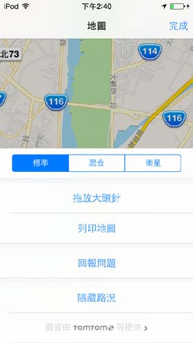 [Apple] iOS 7 來了！beta 版搶先體驗