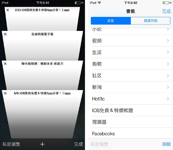 [Apple] iOS 7 來了！beta 版搶先體驗