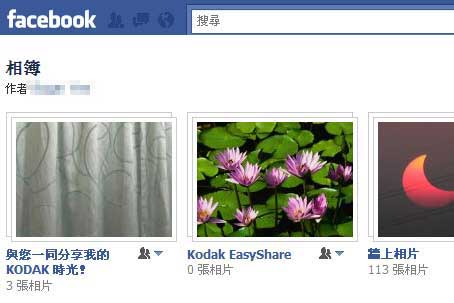 [Kodak] 超簡單 Kodak EasyShare 社群網站分享