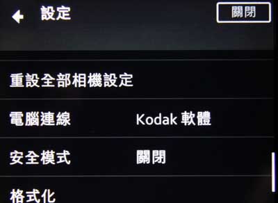 [Kodak] 超簡單 Kodak EasyShare 社群網站分享