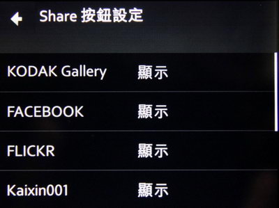 [Kodak] 超簡單 Kodak EasyShare 社群網站分享