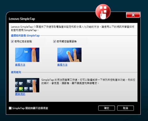 [Lenovo] 23吋 AIO Lenovo M90z 評測