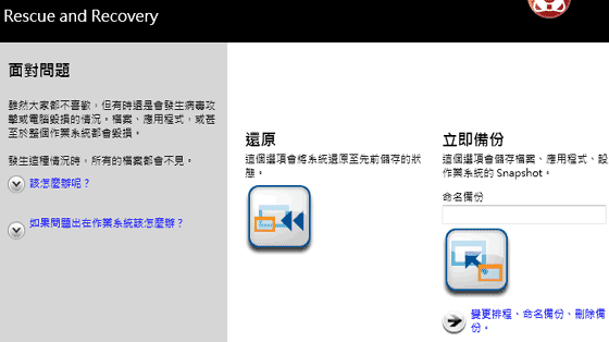 [Lenovo] 最新小黑 Core i5 Lenovo X201 評測