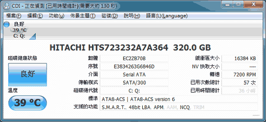 [Lenovo] EE 2.0快速開機 Lenovo E420s 評測