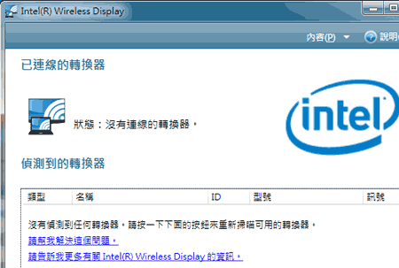 [Lenovo] EE 2.0快速開機 Lenovo E420s 評測