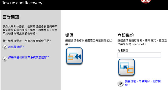 [Lenovo] AMD平台 lenovo edge 評測