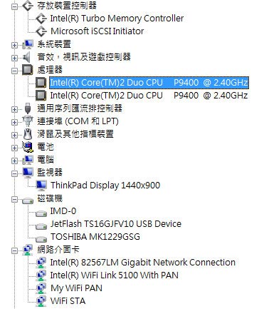 [lenovo] lenovo T400s 完全評測