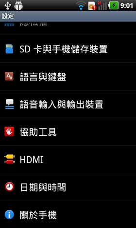 [LG] LG Optimus 3D 手機試用實測