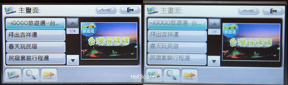 [Mio] MioMap 2008 Moov 370 徹底解析