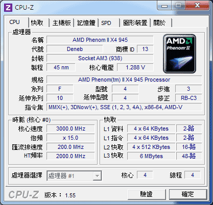 [Nanya] 南亞 elixir 4GB DDR3 實測