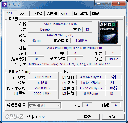 [Nanya] 南亞 elixir 4GB DDR3 實測