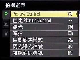 [Nikon] 旗艦消費機 Nikon P7000 評測